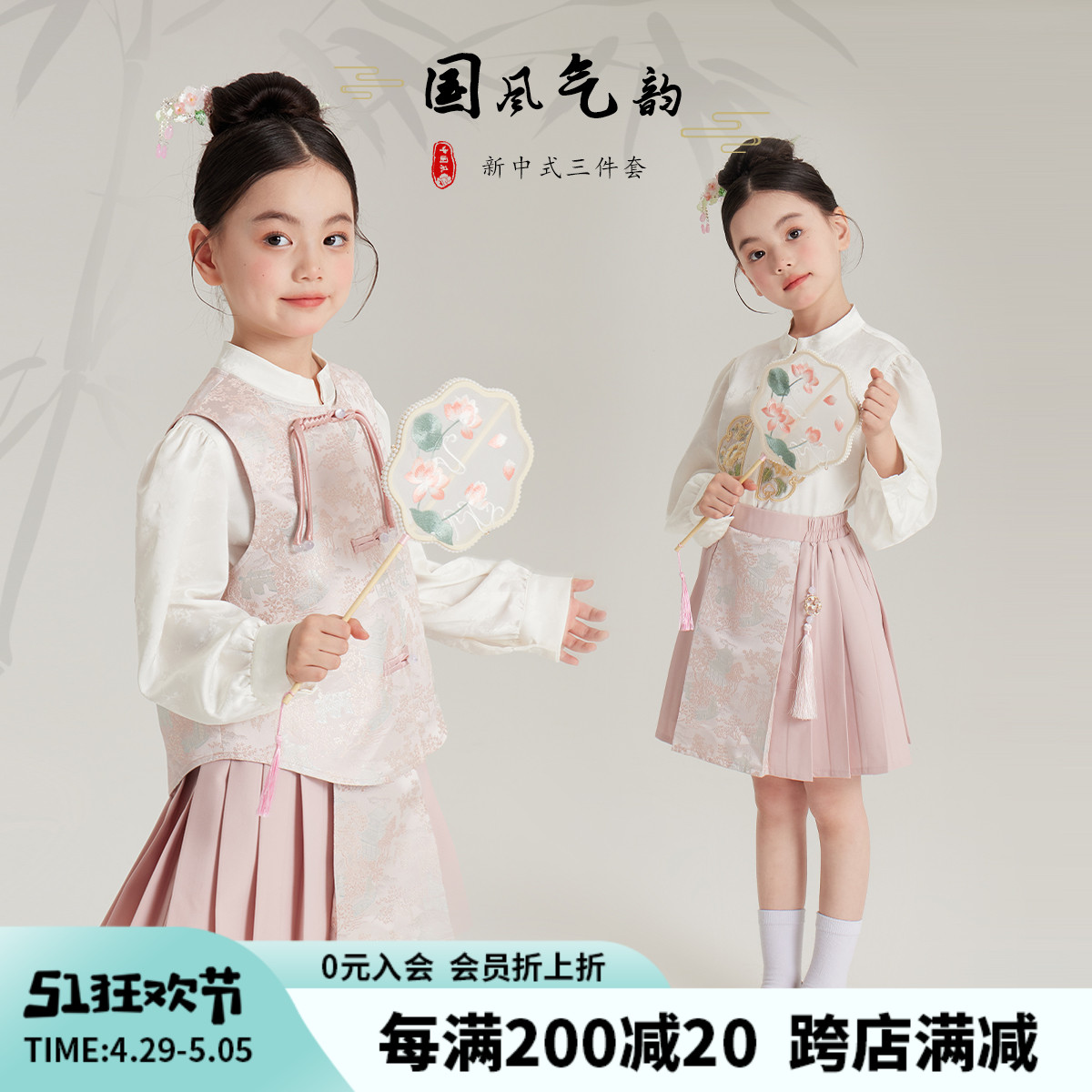 童装春装女童套装春秋2024新款儿童国风新中式汉服马甲衬衫马面裙