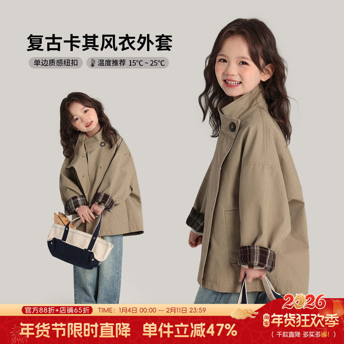 布丁哈鲁秋装女童上衣2025新款儿童春秋休闲复古风衣外套中长款