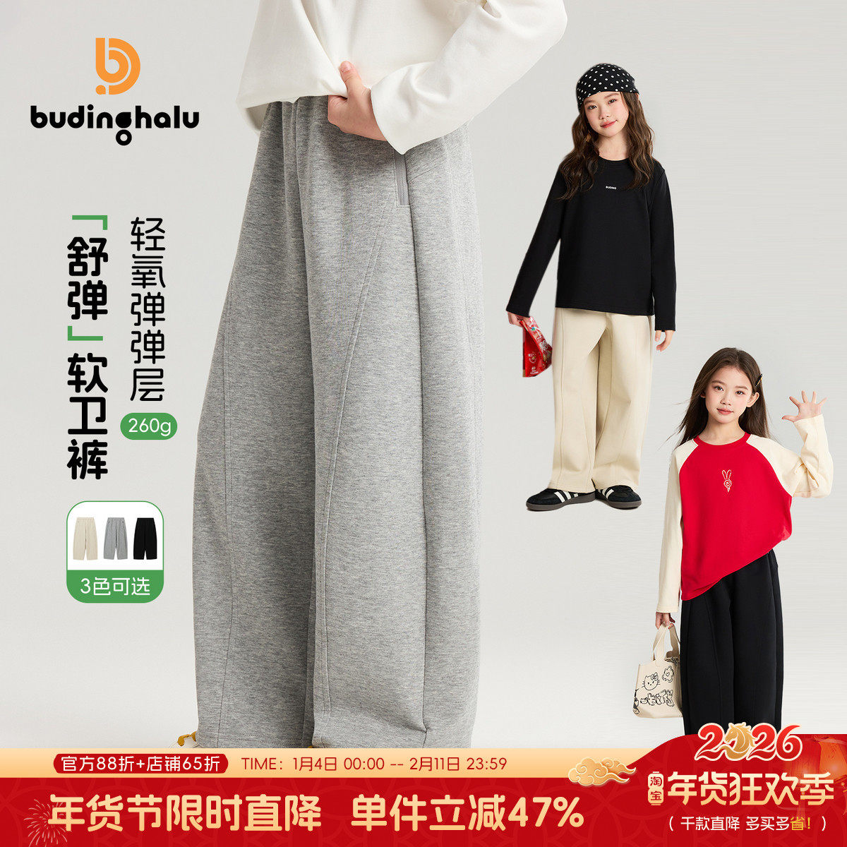 布丁哈鲁春装女童童装洋气卫裤子2026春季新款儿童休闲百搭弯刀裤