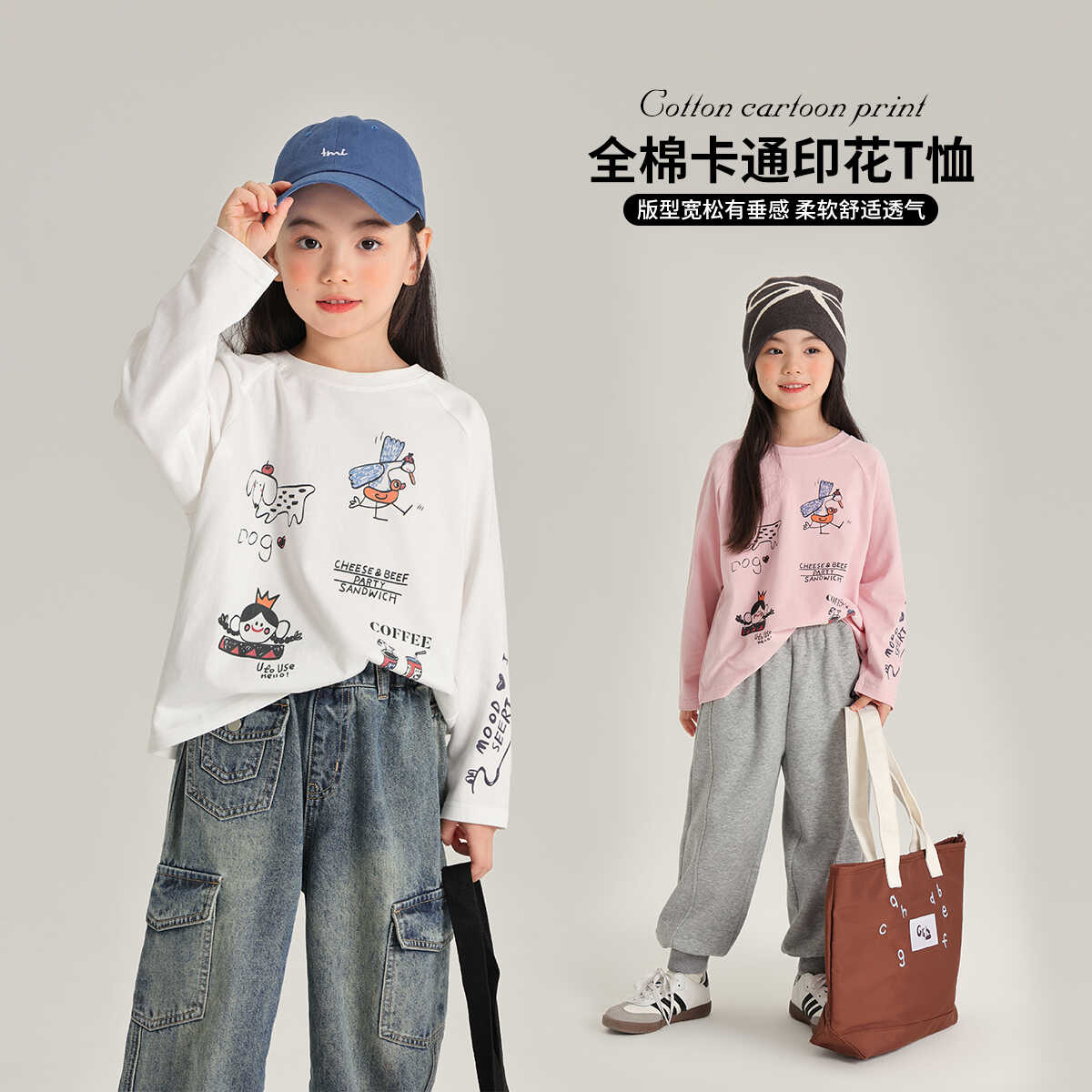 新款儿童休闲百搭长袖T恤