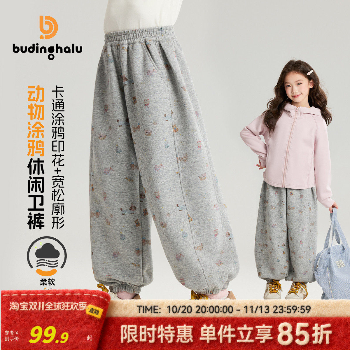 布丁哈鲁春装女童童装裤子2026春季新款儿童动物涂鸦休闲卫裤