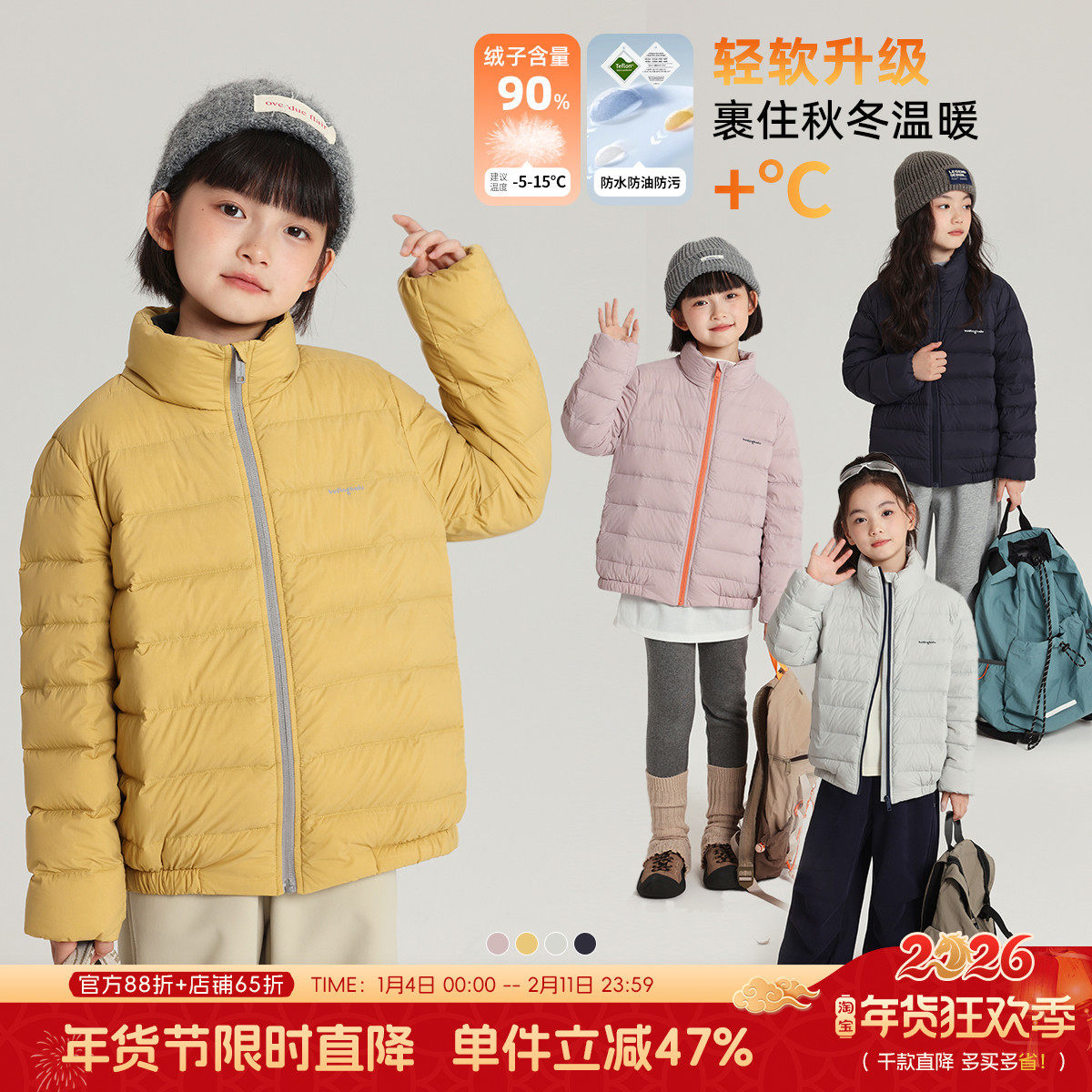 布丁哈鲁童装冬装女童洋气上衣2026秋冬新款儿童立领轻薄羽绒外套,童装/婴儿装/亲子装,羽绒服,淘宝优惠券,粉丝福利购,淘宝优惠卷