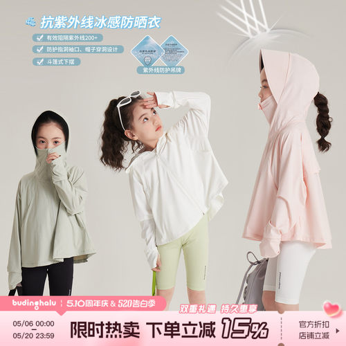 女童透气防晒衣外套儿童皮肤衣