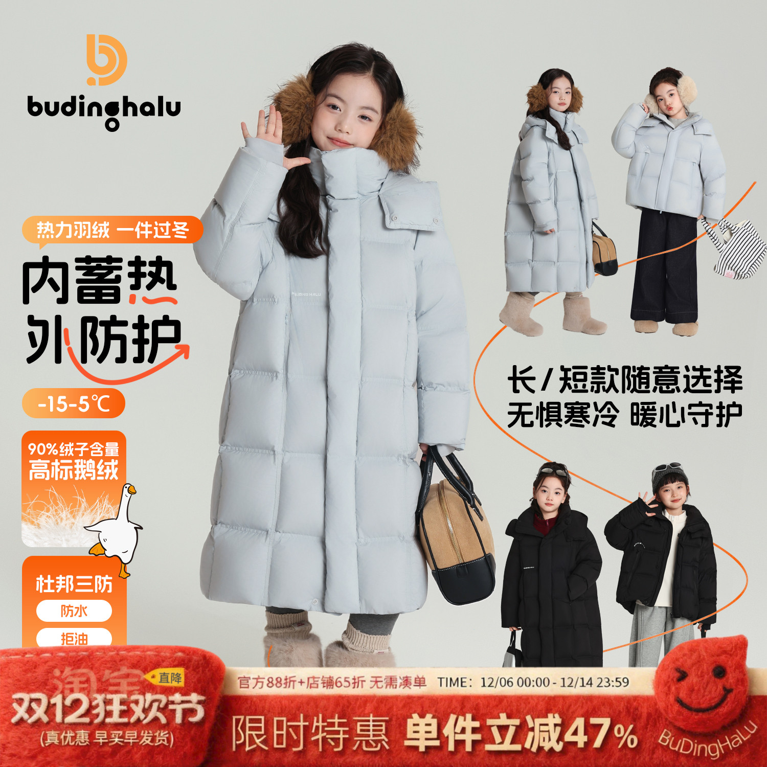 布丁哈鲁冬装女童童装外套2025秋冬季新款儿童保暖鹅绒羽绒服
