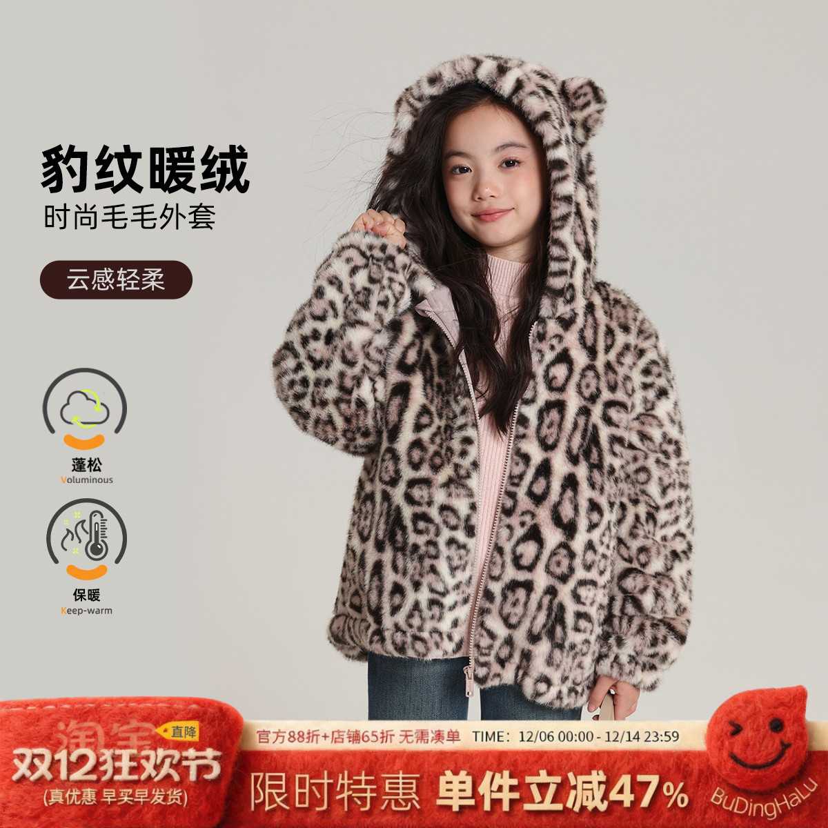 布丁哈鲁冬装童装女童洋气上衣2025秋冬款儿童豹纹毛绒外套