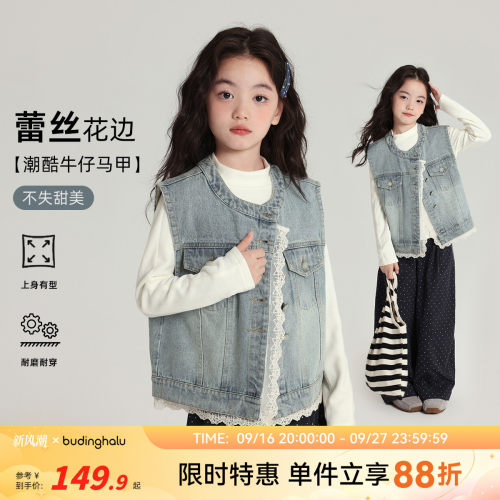 布丁哈鲁童装秋装女童上衣2026春秋新款儿童蕾丝花边牛仔马甲