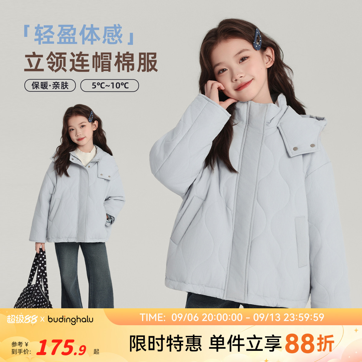 布丁哈鲁冬装童装女童简约上衣2026秋冬款儿童连帽棉服外套