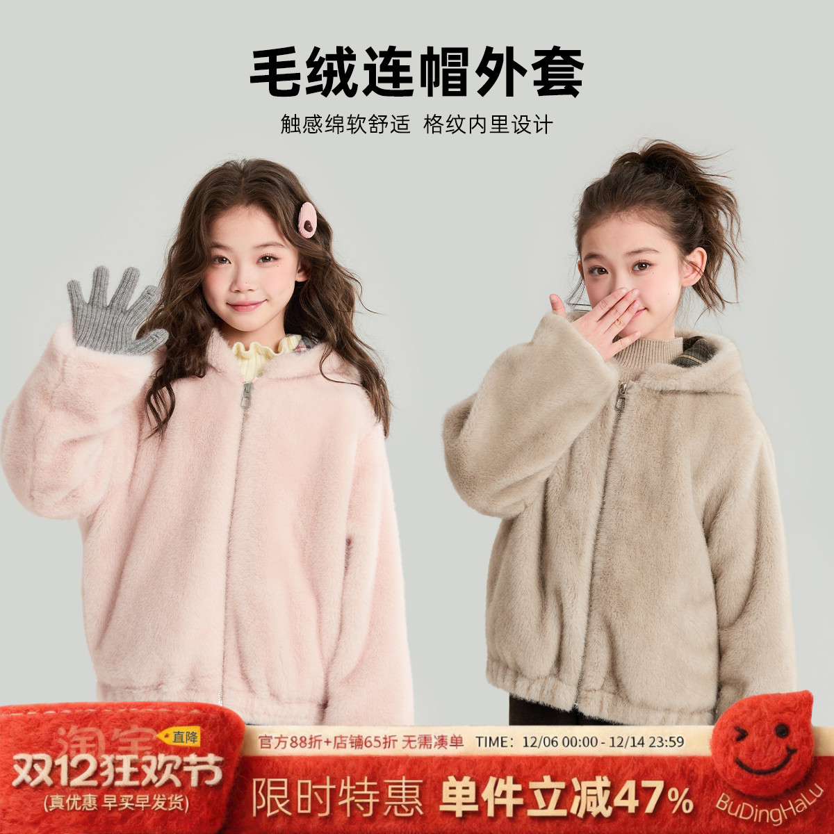 布丁哈鲁冬装女童童装洋气上衣2025秋冬季新款儿童保暖毛绒外套