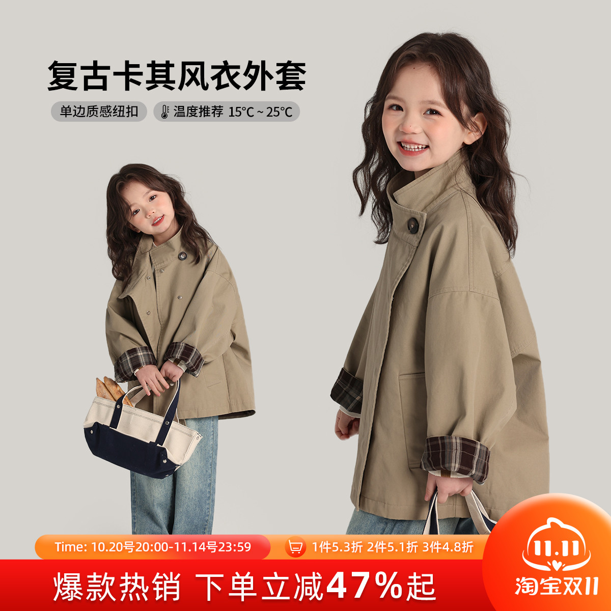 布丁哈鲁秋装女童上衣2025新款儿童春秋休闲复古风衣外套中长款