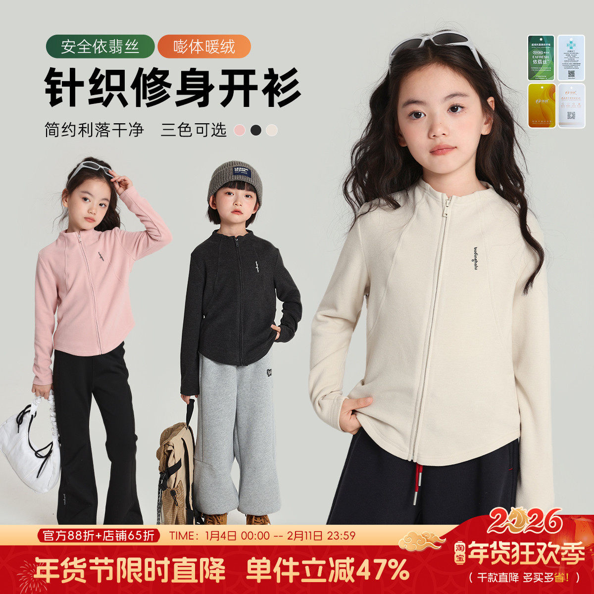 布丁哈鲁童装冬装女童保暖上衣2026秋冬新款儿童修身针织开衫外套,童装/婴儿装/亲子装,毛衣/针织衫,淘宝优惠券,粉丝福利购,淘宝优惠卷