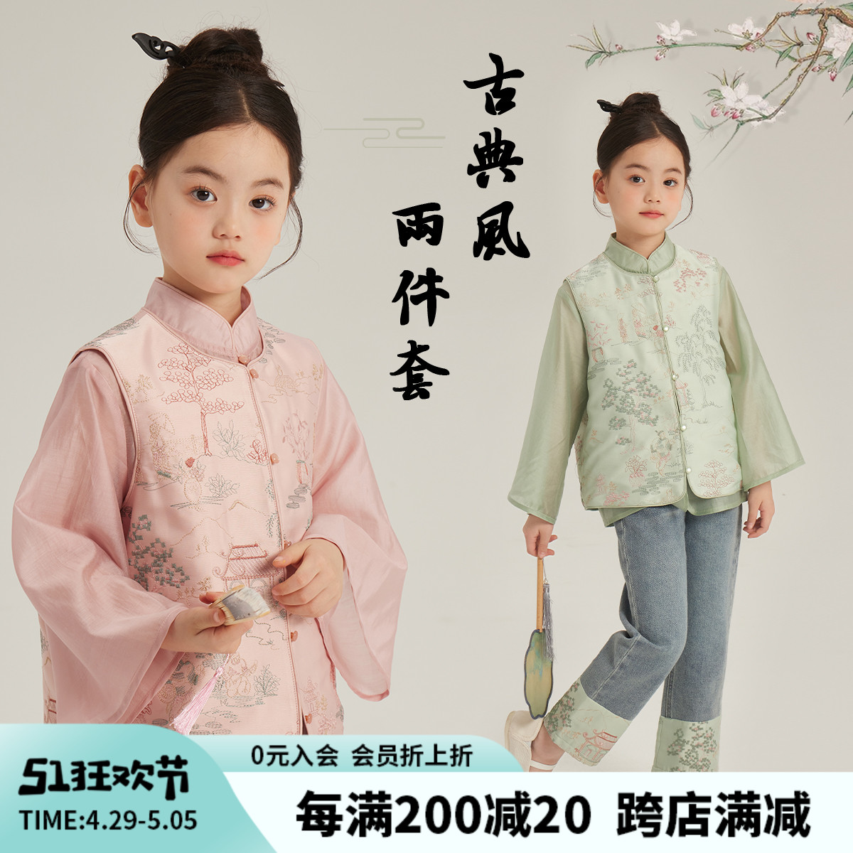 沫沫家春装女童新中式汉服套装2024春秋新款儿童衬衫国风马甲上衣