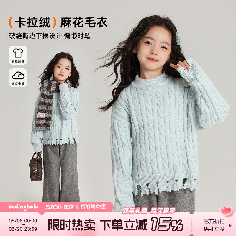 布丁哈鲁冬装童装女童韩系上衣2026秋冬款儿童百搭设计感麻花毛衣