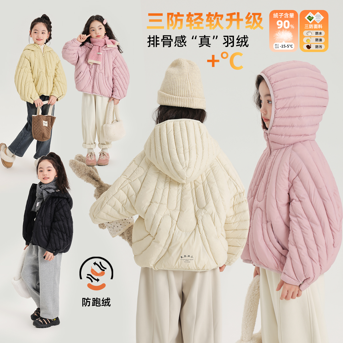 沫沫家女童连帽三防羽绒服外套