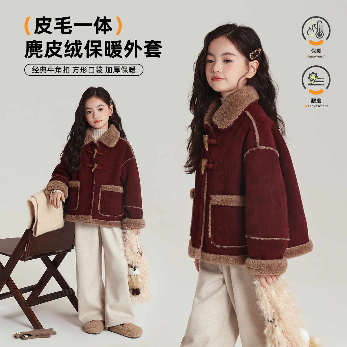 布丁哈鲁冬装童装女童上衣2025秋冬款儿童皮毛一体保暖外套