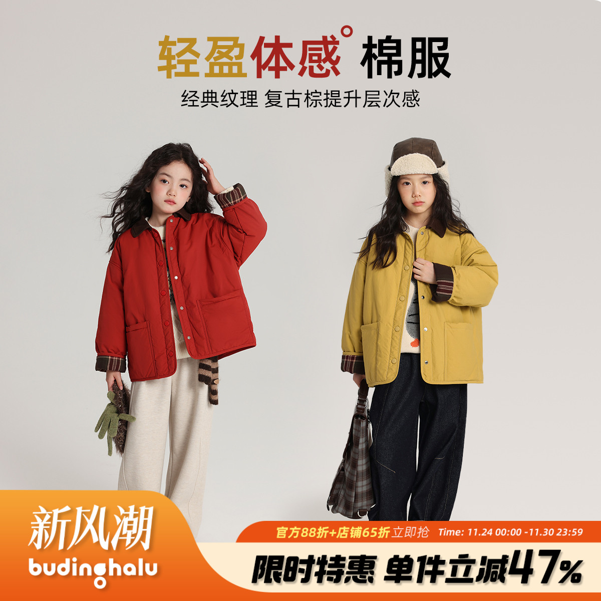 布丁哈鲁冬装童装女童复古棉衣2025秋冬儿童撞色翻领棉服外套加厚