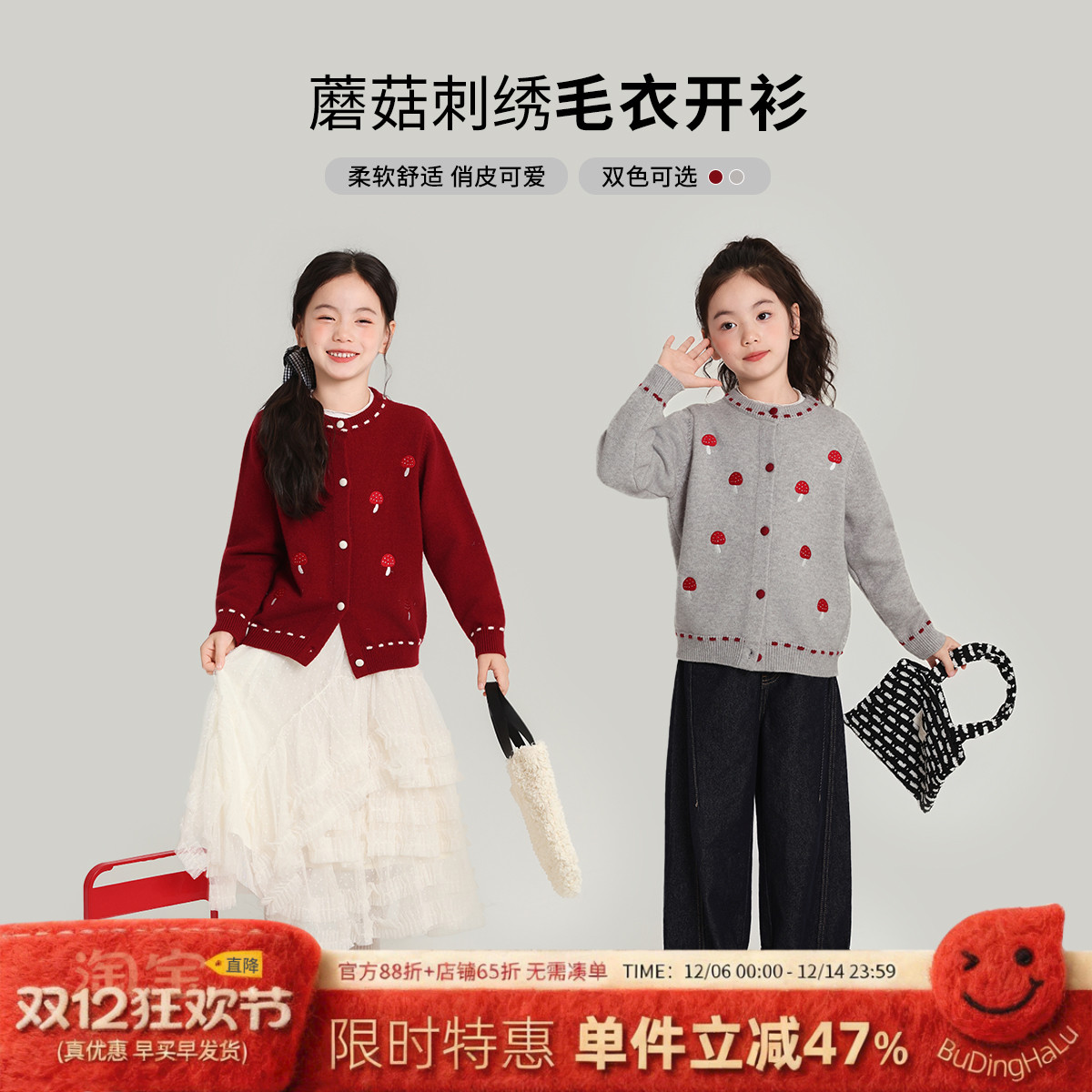 布丁哈鲁童装秋装女童上衣2025春秋新款儿童长款蘑菇刺绣毛衣开衫