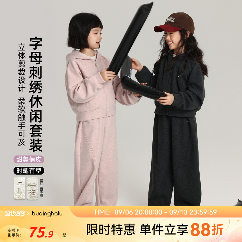 布丁哈鲁童装冬装女童洋气上衣2026秋冬新款儿童字母刺绣休闲套装