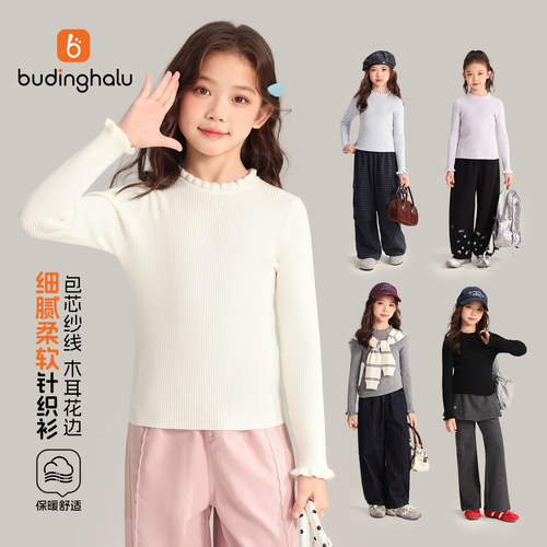 布丁哈鲁秋装女童童装上衣2026秋季新款儿童纯色百搭花边针织衫