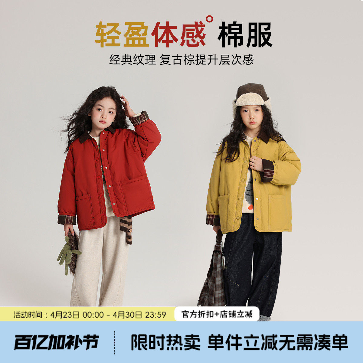 布丁哈鲁冬装童装女童复古棉衣2026秋冬儿童撞色翻领棉服外套加厚