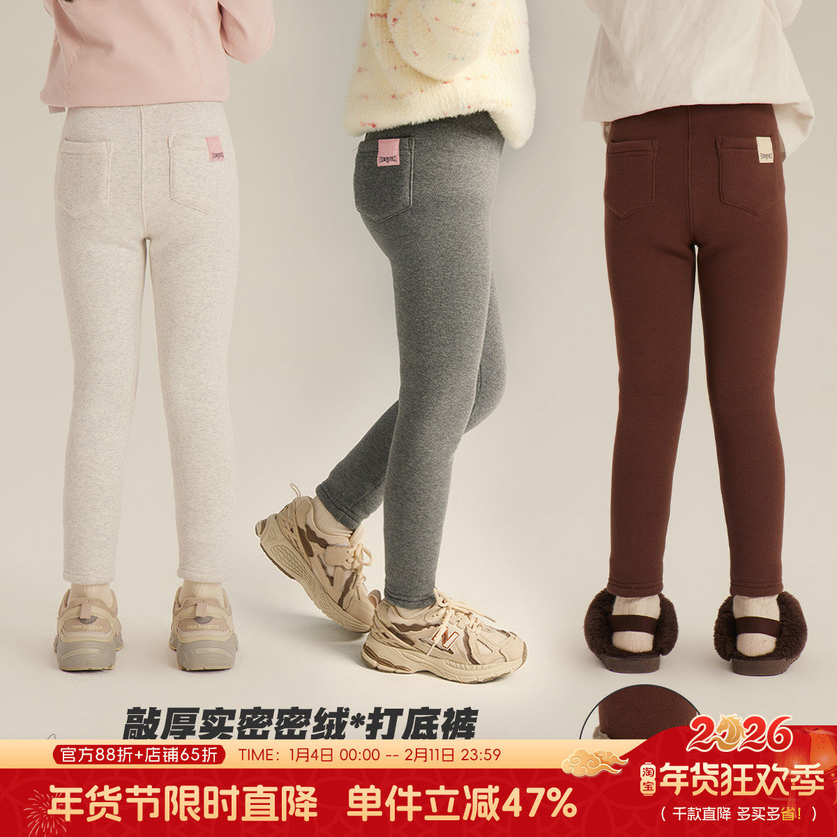 沫沫童装冬装女童 女童长裤2026秋冬季新款儿童打底裤加绒裤子,童装/婴儿装/亲子装,裤子,淘宝优惠券,粉丝福利购,淘宝优惠卷