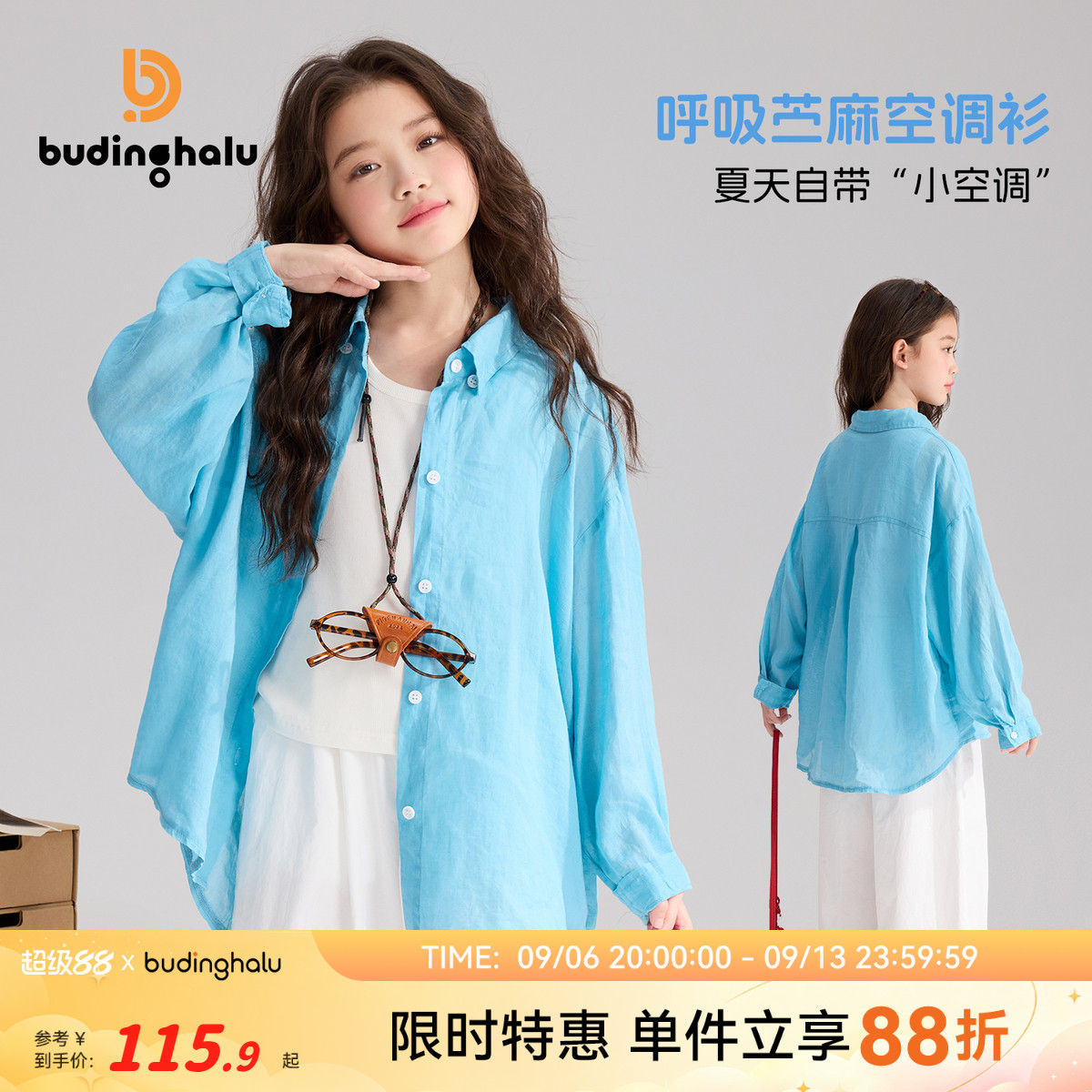 布丁哈鲁夏装童装女童上衣外套2026夏季新款儿童甜美清新衬衫图片