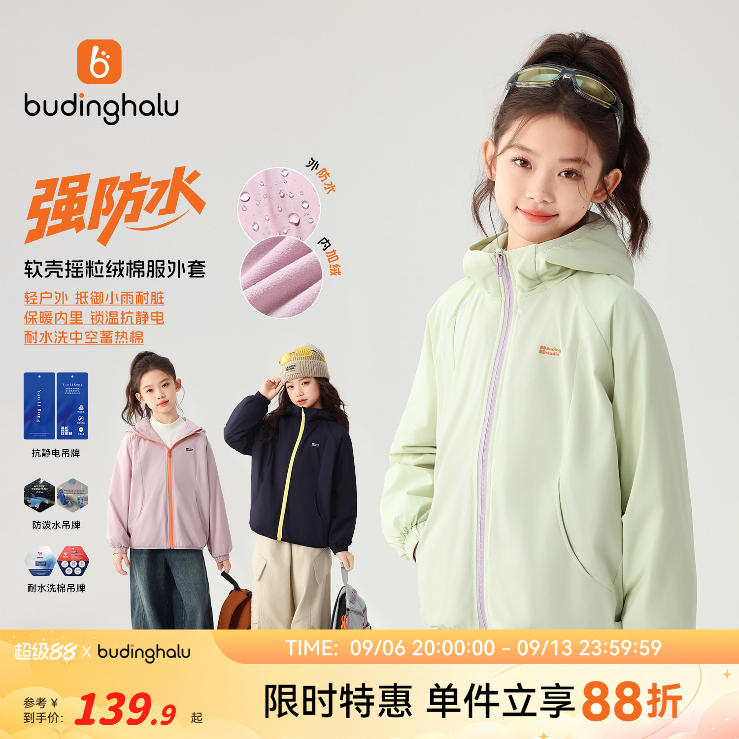 布丁哈鲁秋装女童童装保暖2026秋季新款儿童防水摇粒绒棉服外套