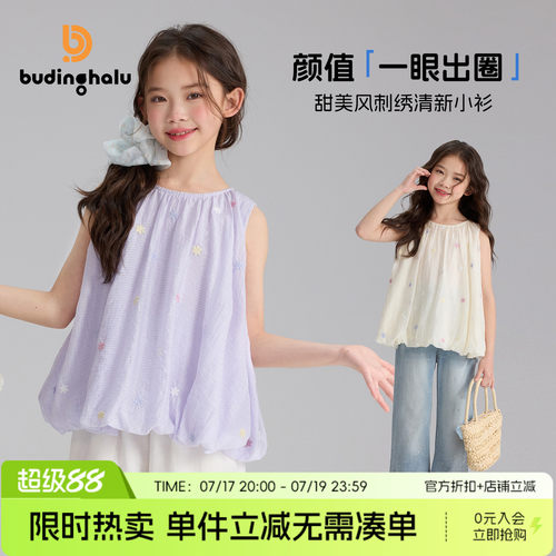 布丁哈鲁夏装童装女童百搭上衣2026夏季新款儿童洋气可爱背心T恤