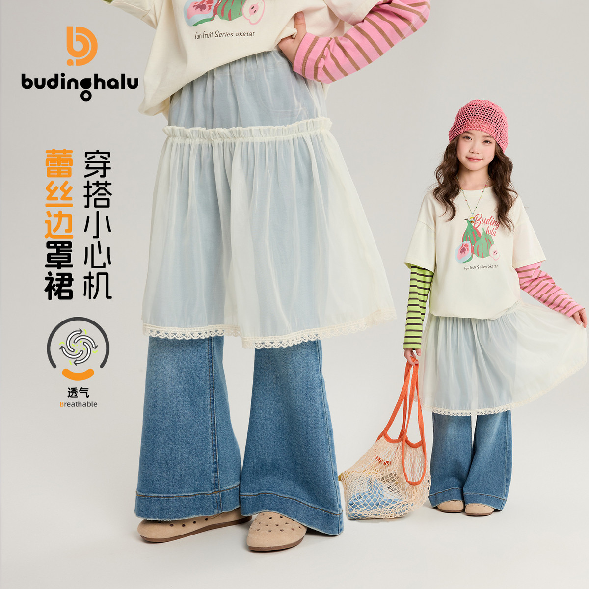 布丁哈鲁春装女童童装时尚裙子2026春季新款儿童洋气蕾丝花边罩裙,童装/婴儿装/亲子装,半身裙,淘宝优惠券,粉丝福利购,淘宝优惠卷