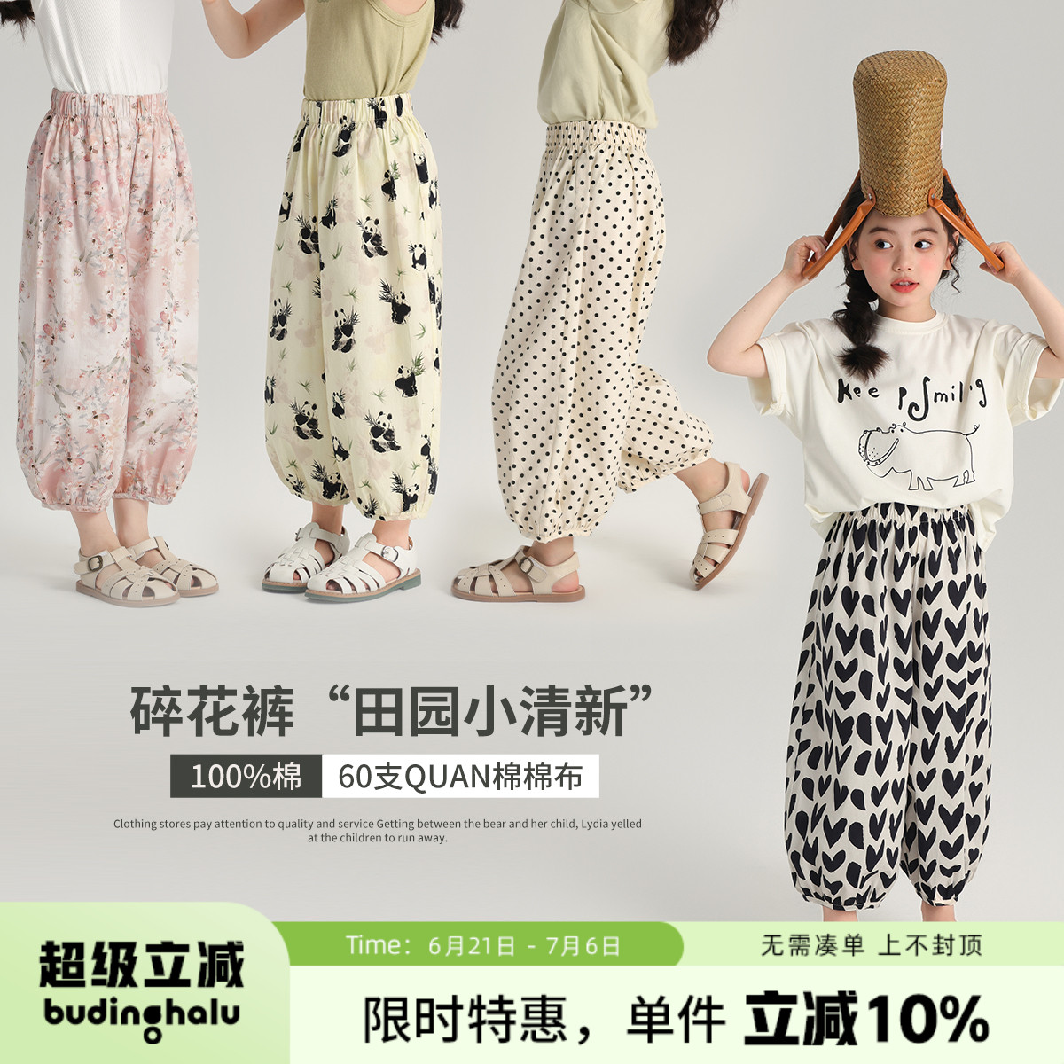 布丁哈鲁童装夏装女童裤子2025新款儿童碎花防蚊裤沙滩裤长裤薄款