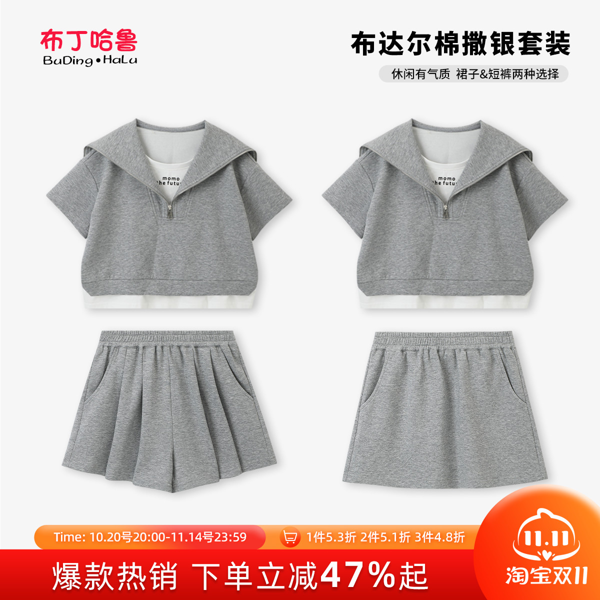 布丁哈鲁童装夏装女童翻领短袖2025夏季新款儿童休闲运动裙子套装