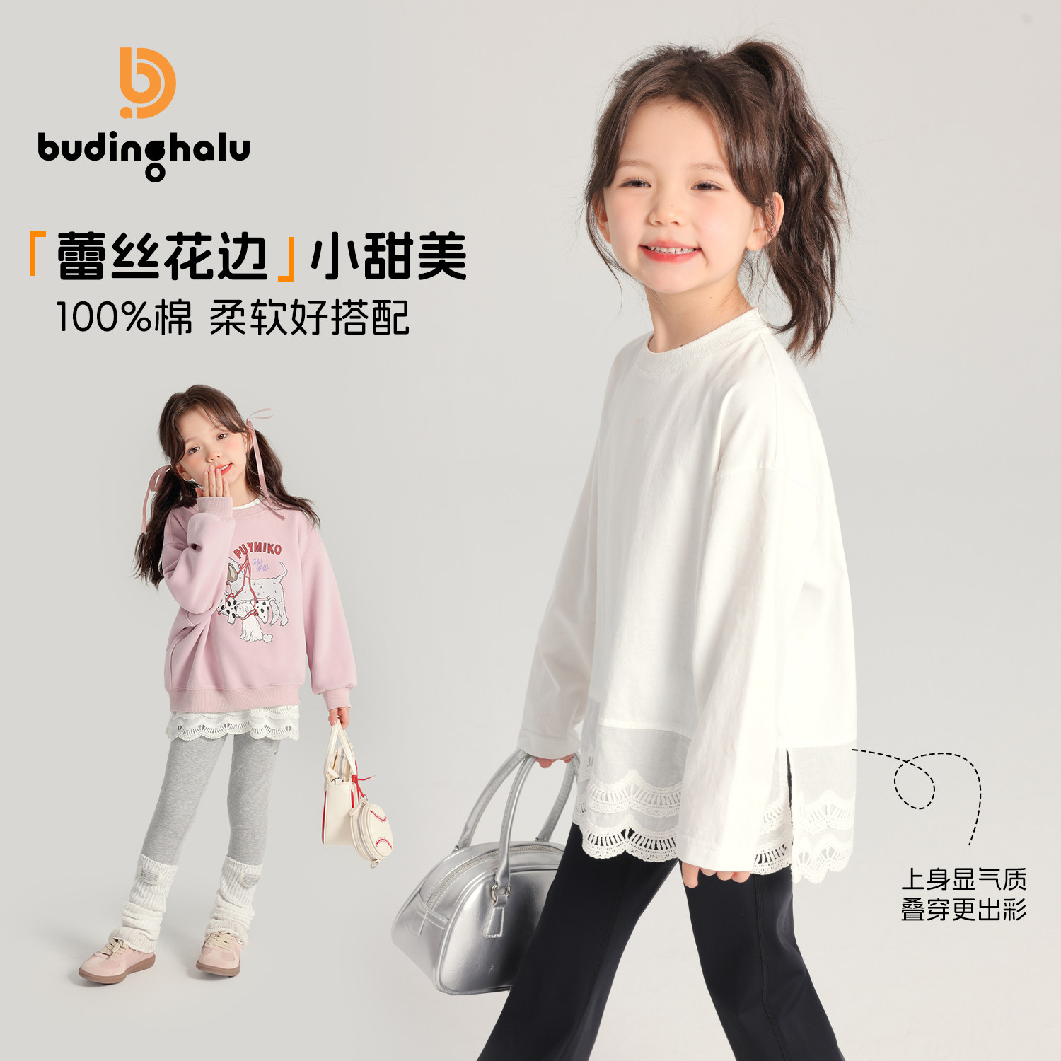 布丁哈鲁春装女童洋气2026春秋儿童休闲圆领纯棉打底长袖T恤长款