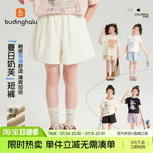 布丁哈鲁夏装女童童装百搭裤子2026夏季新款儿童透气软糯奶短裤