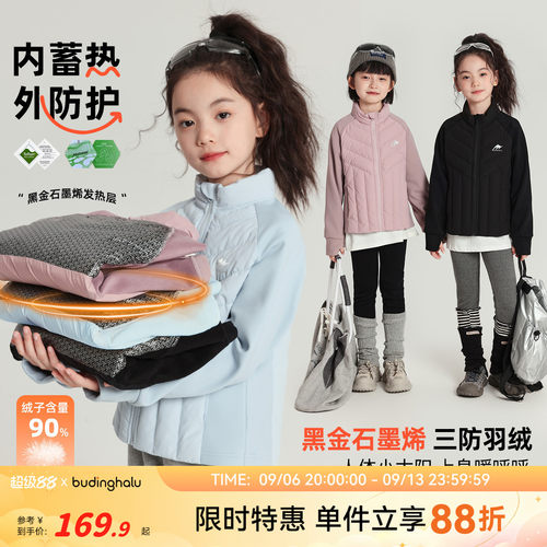 布丁哈鲁童装冬装女童保暖内搭儿童轻薄羽绒服外套90绒校服神器