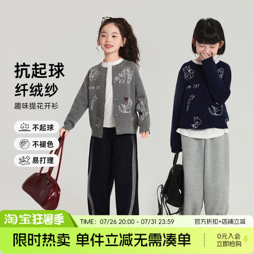 布丁哈鲁童装秋装女童上衣2026春秋新款儿童趣味提花毛衣针织衫