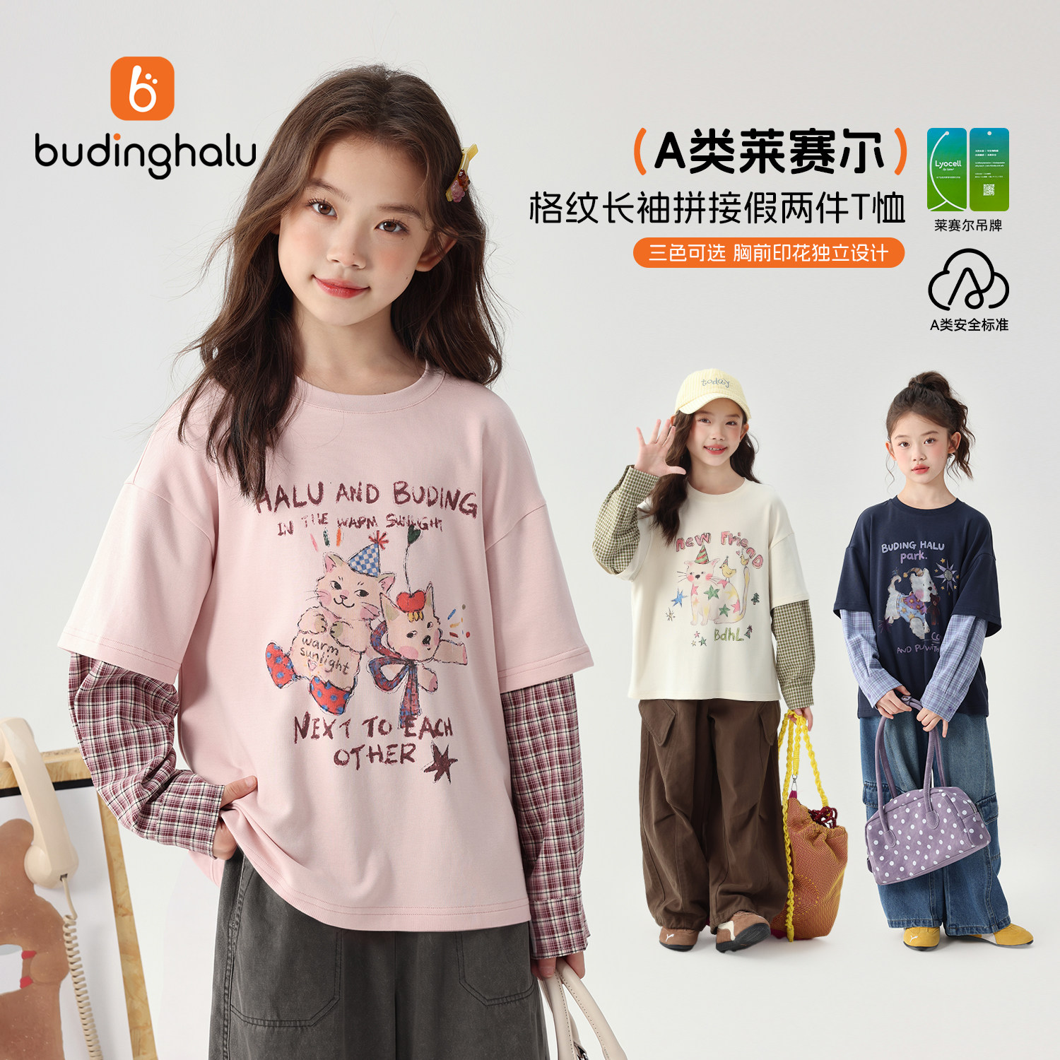 女童上衣儿童格纹拼接假两件T恤
