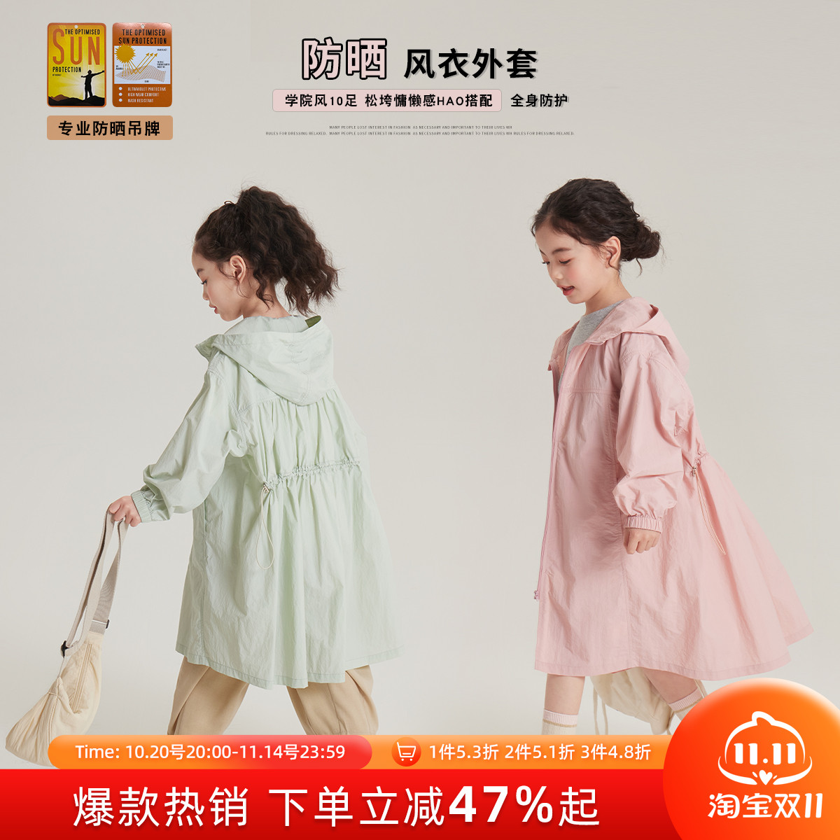 童装女童防晒风衣外套中长款夏季轻薄2025新款儿童皮肤衣防紫外线