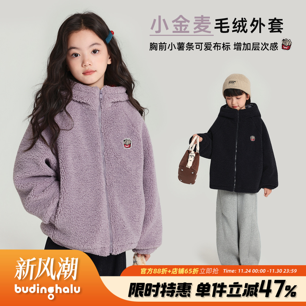 布丁哈鲁冬装童装女童棉服2025秋冬新款儿童百搭小金麦毛绒外套