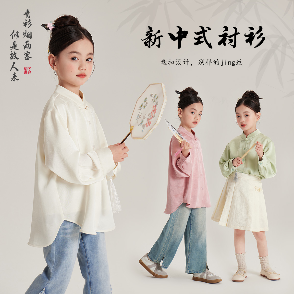 春季新款儿童新中式国风衬衫