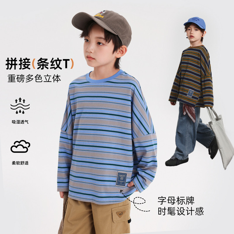 布丁哈鲁童装秋装男童长袖上衣2026春秋新款儿童撞色拼接条纹T恤,童装/婴儿装/亲子装,T恤,淘宝优惠券,粉丝福利购,淘宝优惠卷