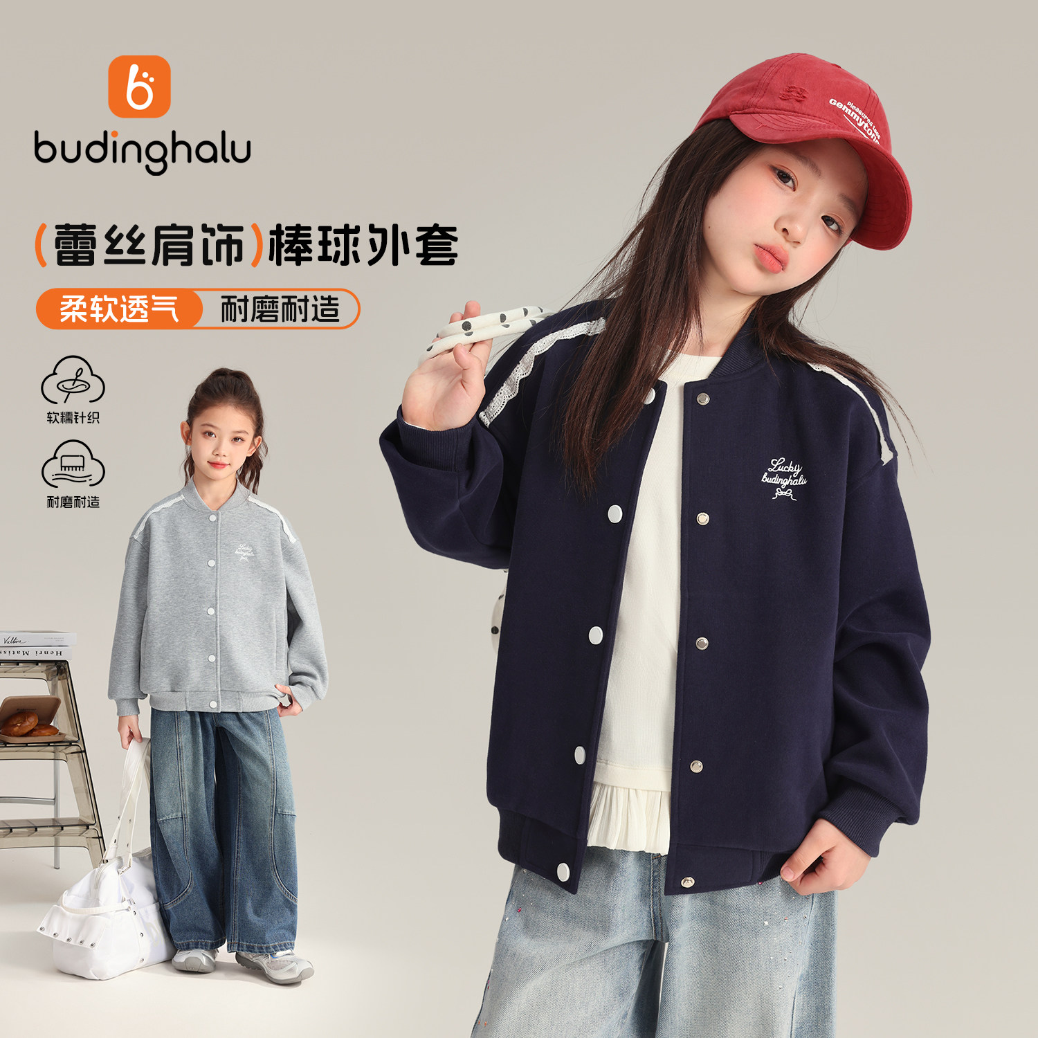 布丁哈鲁秋装女童童装百搭上衣2026秋季新款儿童韩系甜美棒球外套图片