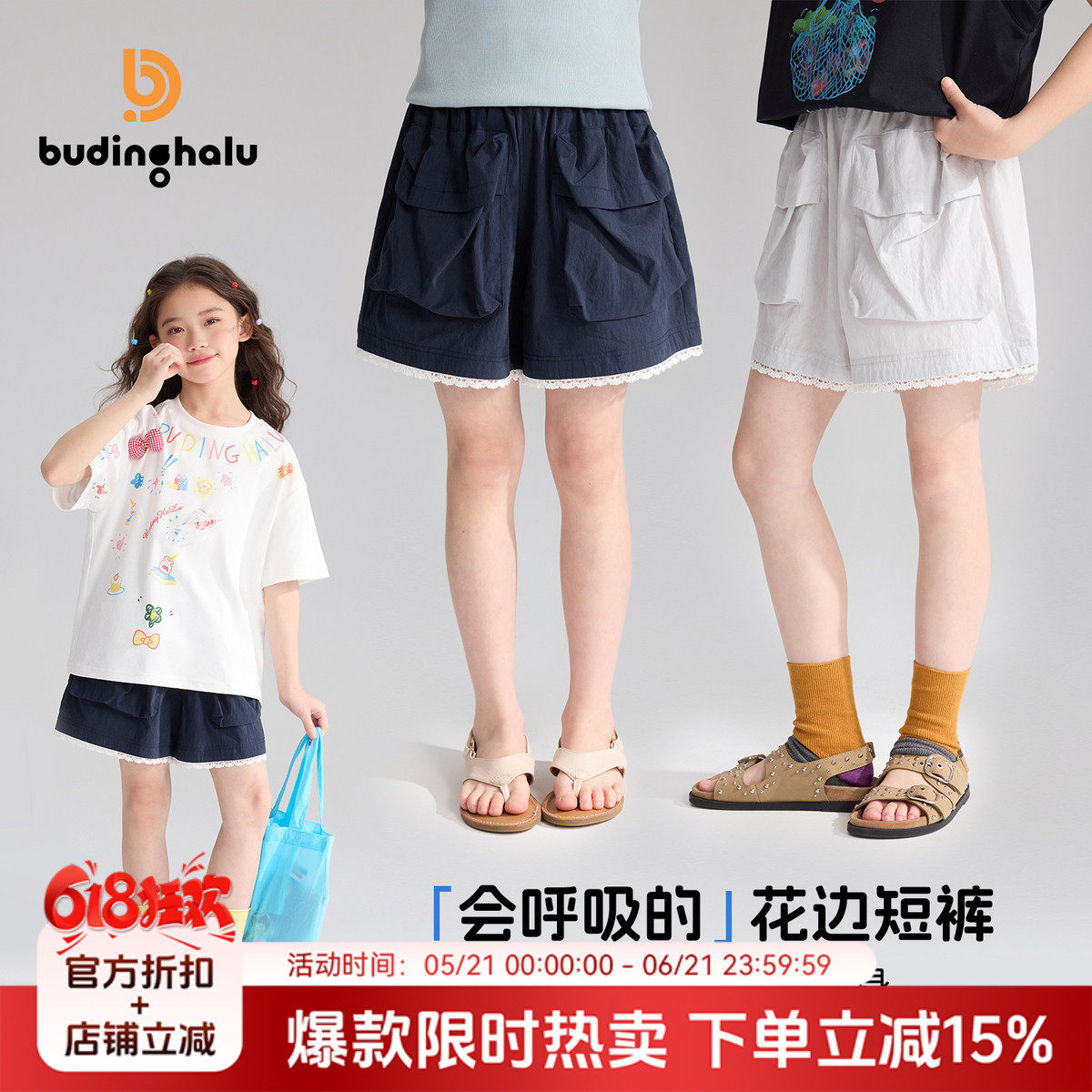 布丁哈鲁夏装女童童装简约裤子2026夏季新款儿童甜美花边短裤