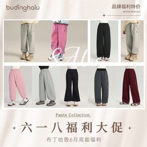 2-KS-XHS布丁哈鲁女童爆款裤子合集G54PW608