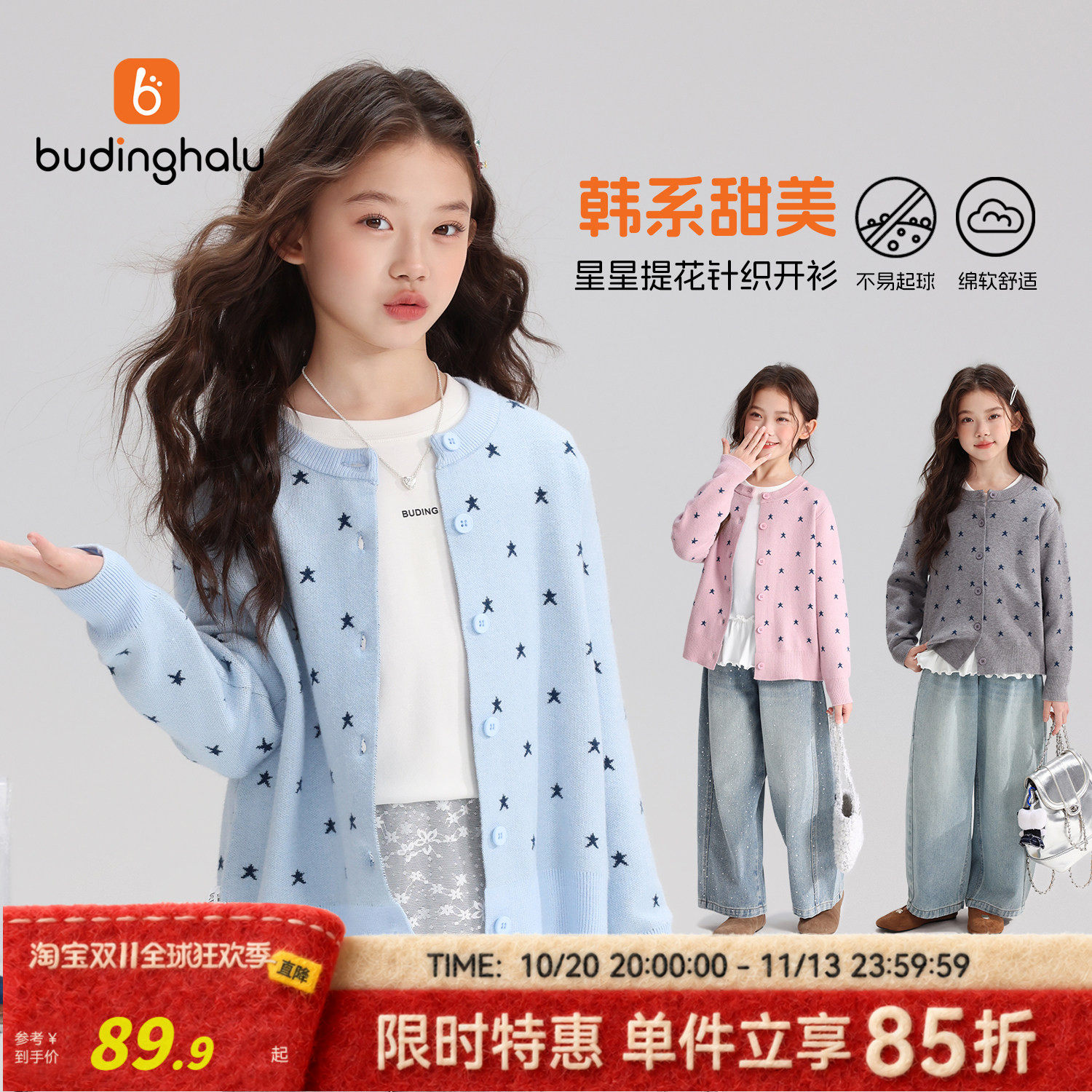 布丁哈鲁女童针织开衫2026秋季新款儿童毛衣外套甜美百搭秋装上衣
