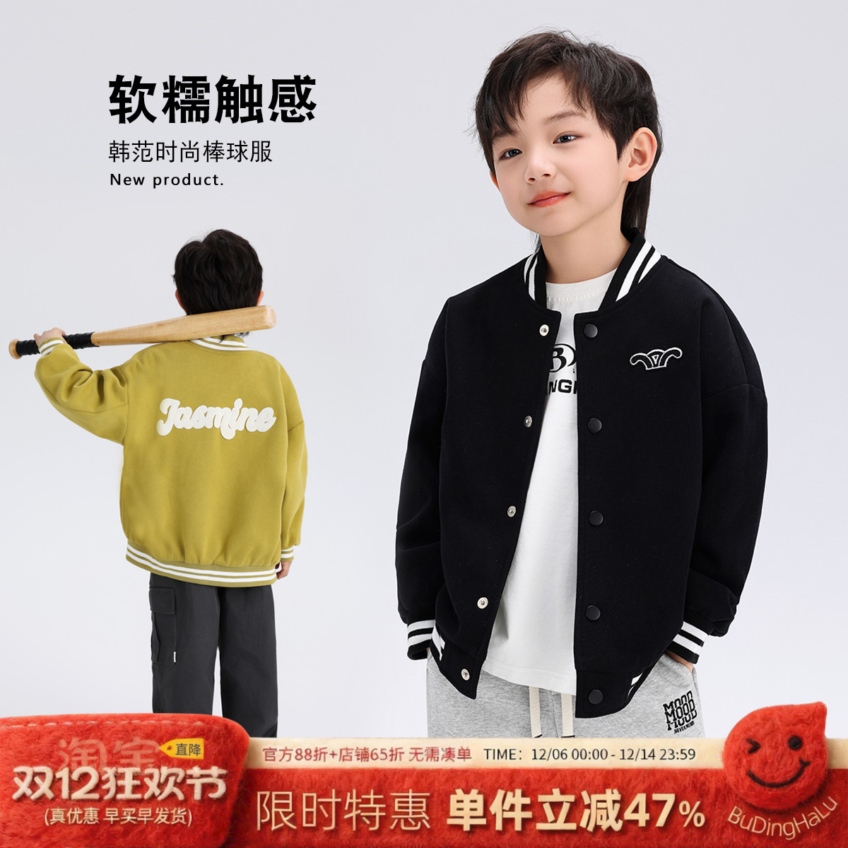 沫沫家儿童外套棒球服男童夹克春秋款2025新款中大童洋气运动上衣