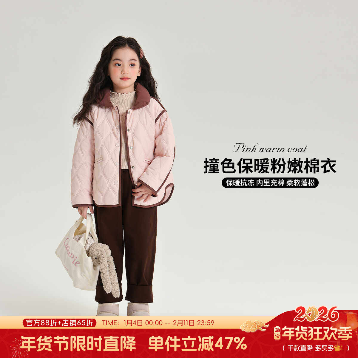 布丁哈鲁冬装女童洋气棉衣2026秋冬季新款儿童撞色保暖棉服外套,童装/婴儿装/亲子装,普通外套,淘宝优惠券,粉丝福利购,淘宝优惠卷