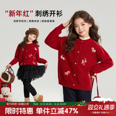 布丁哈鲁冬装女童童装2025秋冬季新款儿童新年红色刺绣毛衣开衫