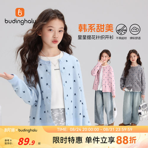 女童毛衣开衫秋季童装韩系内外搭