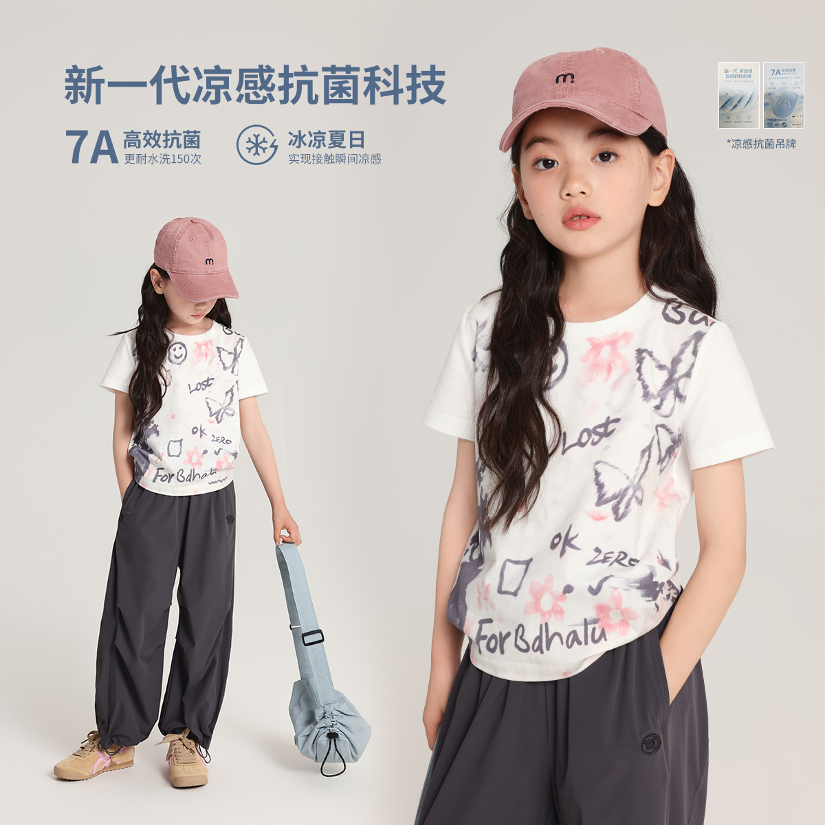 布丁哈鲁童装夏装女童凉感短袖2025夏季新款儿童洋气百搭涂鸦T恤