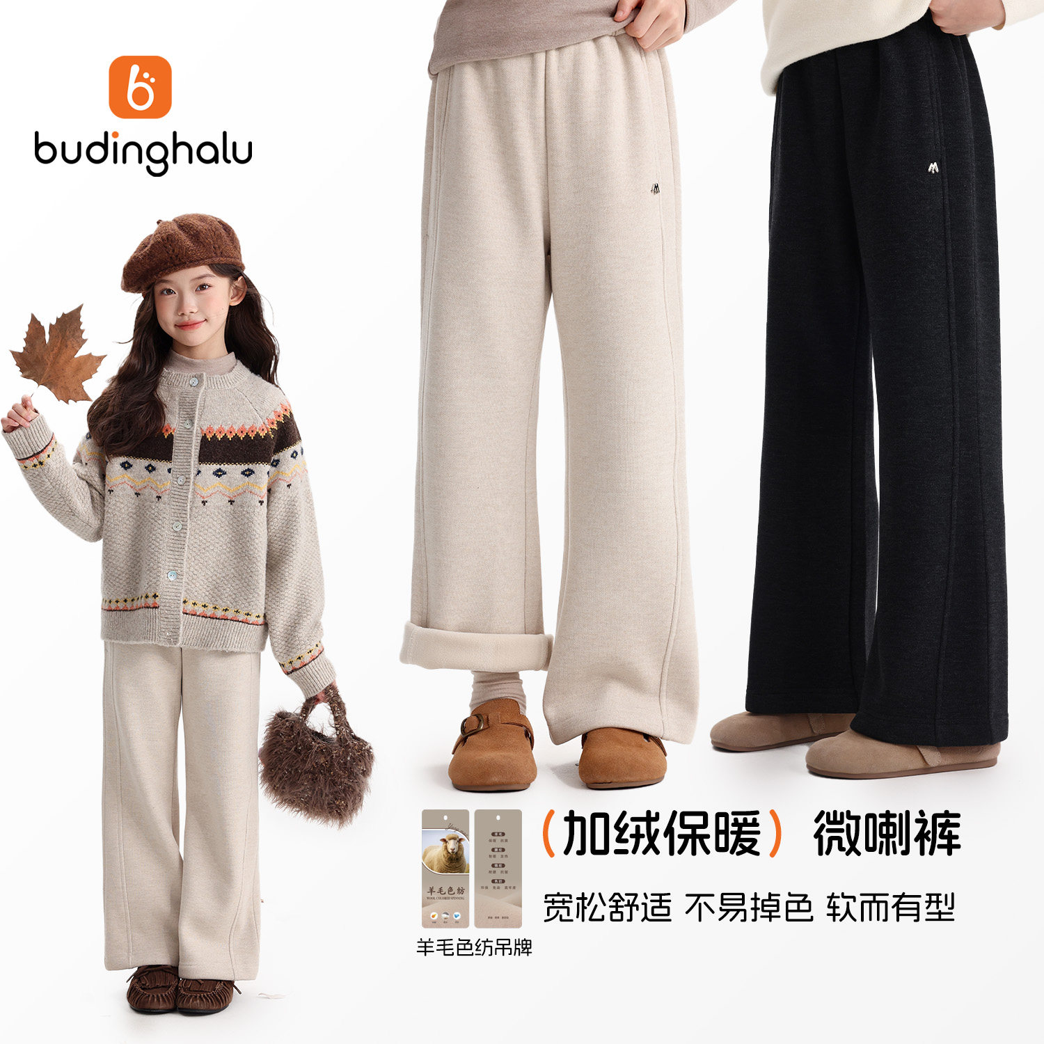 布丁哈鲁冬装女童童装纯色加绒裤子2026冬季新款儿童保暖微喇裤
