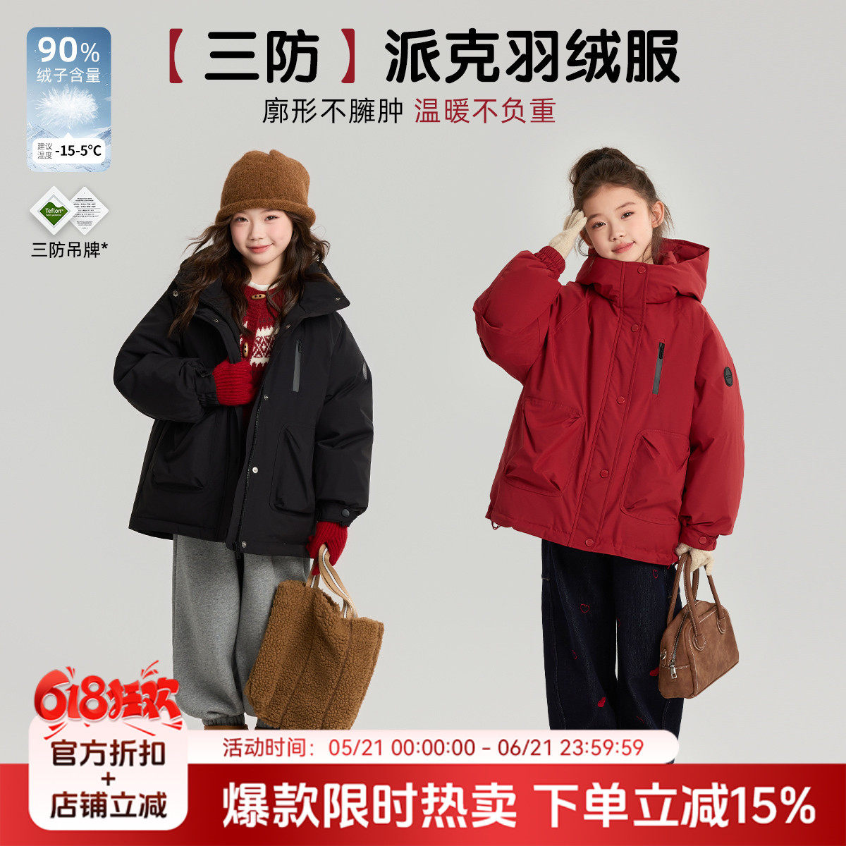 布丁哈鲁冬装女童童装上衣2026秋冬季新款儿童保暖红色新年羽绒服